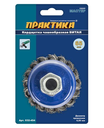 Щетка чашечная ПРАКТИКА витая 65мм М14 блистер (032-454), изображение 2