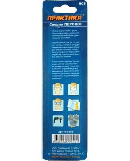 Сверло по дереву ПРАКТИКА перьевое 45х152мм в блистере (774-061), изображение 3