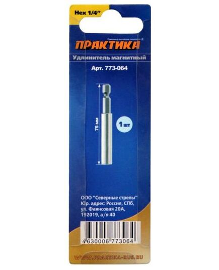 Адаптер ПРАКТИКА для бит 1/4" цельнотянутый 75мм магнитный (блистер) (773-064), изображение 3