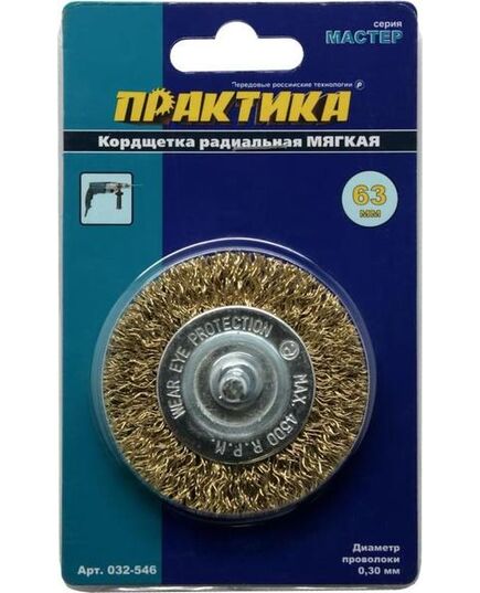 Щетка дисковая ПРАКТИКА гофра 63мм хвост.6мм блистер (032-546), изображение 3