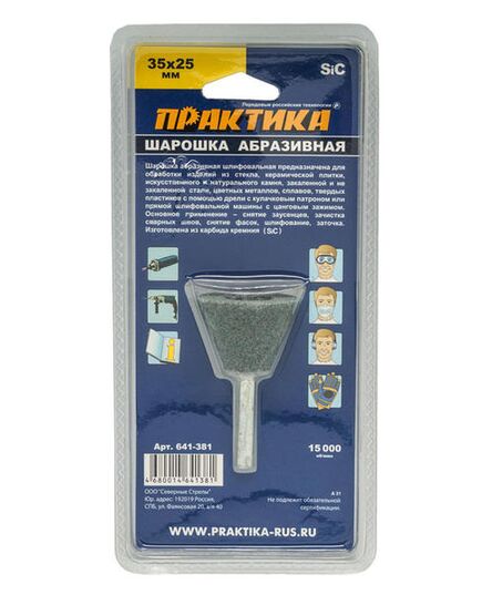 Шарошка абразивная ПРАКТИКА дисковая 32х6мм хв.6мм карбид кремния (блистер) (641-398), изображение 2