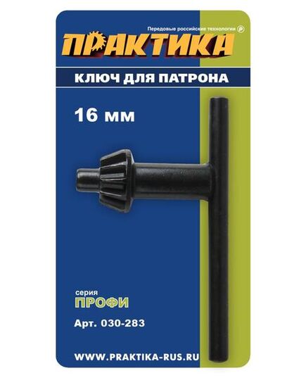 Ключ для патрона ПРАКТИКА BKP-16 16мм блистер (030-283) Профи, изображение 3