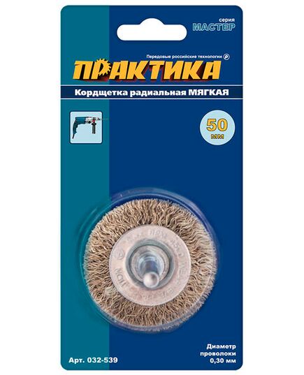 Щетка дисковая ПРАКТИКА гофра 50мм хвост.6мм блистер (032-539) Мастер, изображение 4