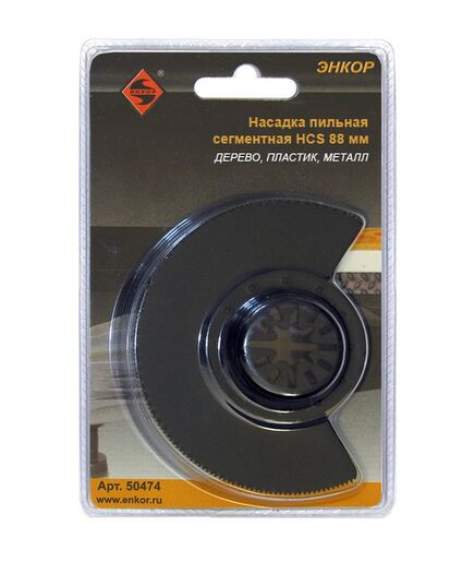 Насадка ЭНКОР для МФЭ-260 пильная BIM 88мм сегментная (50474э), изображение 2
