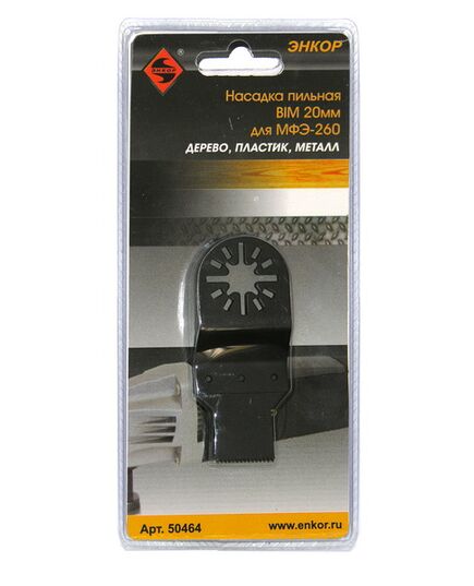 Насадка ЭНКОР для МФЭ-260 пильная BIM 20мм (50464э), изображение 2