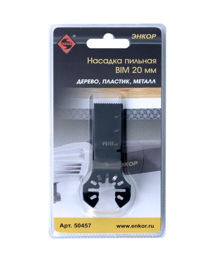 Насадка ЭНКОР для МФЭ-260 пильная BIM 20мм (50457э), изображение 2