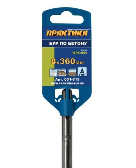 Бур SDS-plus ПРАКТИКА по бетону 8х360мм (031-815) Профи, изображение 2