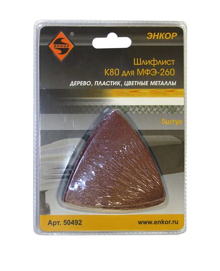 Шлиф.шкурка ЭНКОР для МФЭ-260 К 80 (5 шт.) (50492э), изображение 3