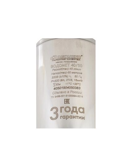 Насос погружной для скважин ДЖИЛЕКС ВОДОМЕТ 40/50 (4050), изображение 4