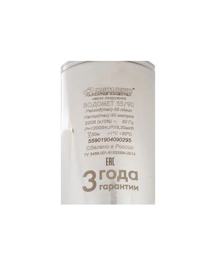 Насос погружной для скважин ДЖИЛЕКС ВОДОМЕТ 55/90 (5590), изображение 4