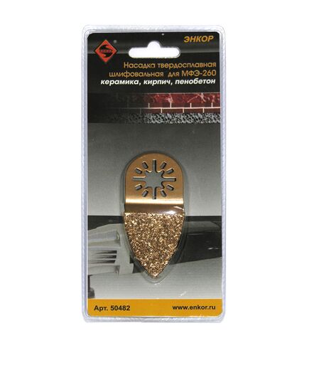 Насадка ЭНКОР для МФЭ-260 шлифовальная твердосплавная дельта (50482э), изображение 2