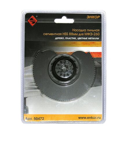 Насадка ЭНКОР для МФЭ-260 пильная HSS 88мм сегментная (50472э), изображение 2