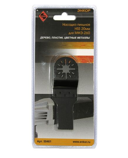Насадка ЭНКОР для МФЭ-260 пильная HSS 20мм (50461э), изображение 2