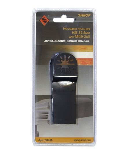 Насадка ЭНКОР для МФЭ-260 пильная HSS 32.5мм (50460э), изображение 2