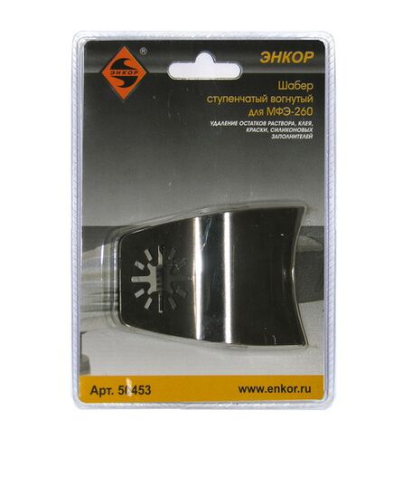 Шабер ЭНКОР ступенчатый вогнутый для МФЭ-260 (50453э), изображение 2