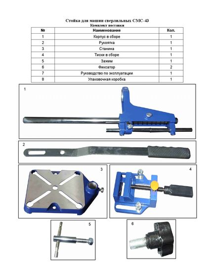 Стойка для дрели ДИОЛД СМС-43, изображение 2