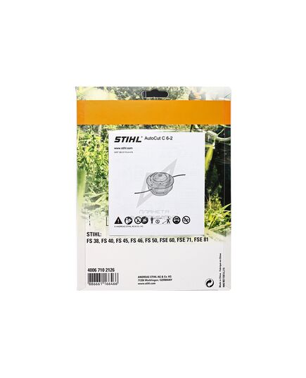 Головка триммерная STIHL Autocut 06-2 (40067102126), изображение 5