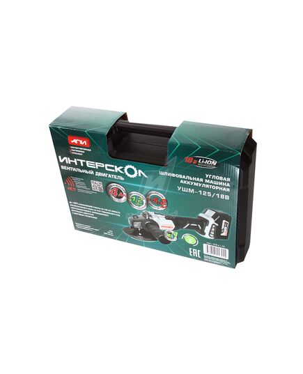 Аккумуляторная угловая шлифмашина ИНТЕРСКОЛ УШМ-125/18, Li-Ion 1х4.0 Ач , ЗУ, кейс, изображение 12