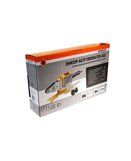Трубосварочная машина ЭНКОР АСП-1500Н для труб полипропил, изображение 5