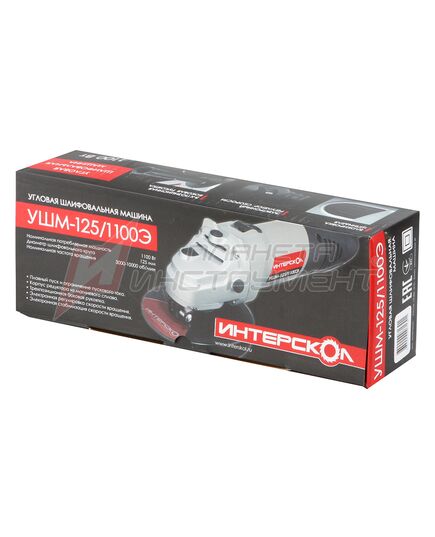 УШМ (болгарка) Интерскол УШМ-125/1100Э, изображение 12 от магазина Планета Инструмент УШМ (болгарка) Интерскол УШМ-125/1100Э, изображение 12