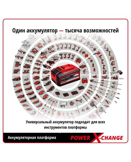 Аккумуляторная пила дисковая EINHELL PXC TE-CS 18/165-1 Li, 1х4Ач Li-ion, изображение 6 от магазина Планета Инструмент Аккумуляторная пила дисковая EINHELL PXC TE-CS 18/165-1 Li, 1х4Ач Li-ion, изображение 6