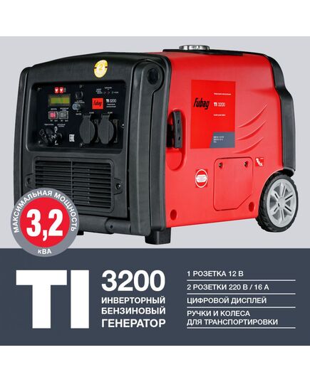 Генератор бензиновый FUBAG TI 3200, изображение 11