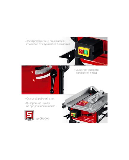 Станок циркулярный ЗУБР СРЦ-200 Мастер, 800Вт, настольный, 200мм, изображение 4