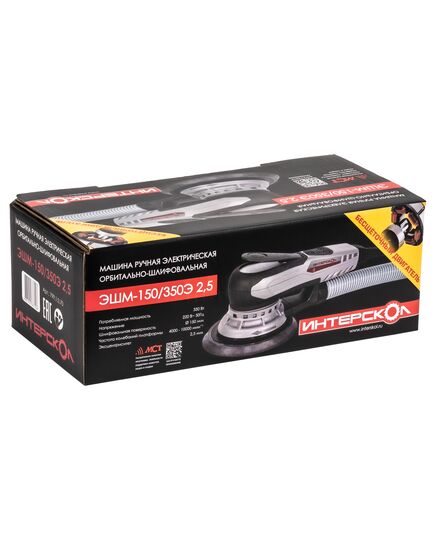 Эксцентриковая шлифмашина ИНТЕРСКОЛ ЭШМ-125/350Э 2,5 бесщеточная, изображение 2