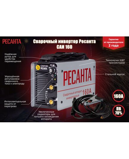 Инвертор РЕСАНТА САИ 160, 220В, изображение 2