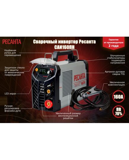 Инвертор РЕСАНТА САИ 160ПН, 160А, 220B, изображение 2