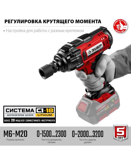 Аккумуляторный гайковерт ЗУБР С1-18, изображение 3