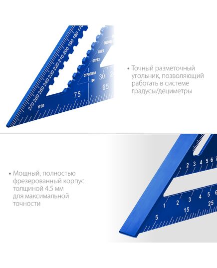 Угольник Свенсона ЗУБР Кровельщик «ПРОФЕССИОНАЛ», универсальный 5 в 1, изображение 2