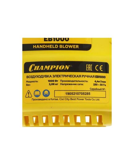 Воздуходувное устройство электрическое CHAMPION EB1000, 1000 Вт, изображение 4