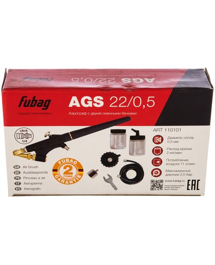 Аэрограф FUBAG AGS05/22, бачок 22 мл, сопло 0.5 мм, кейс + набор, изображение 6