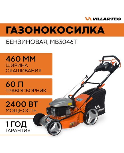 Газонокосилка бензиновая VILLARTEC MB 3046T, самоходная, 3.5 лс, изображение 2