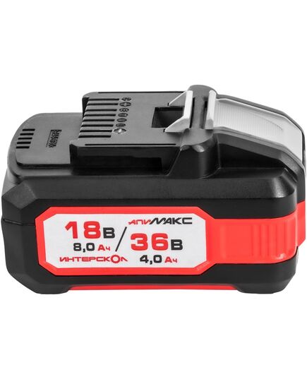 Аккумулятор ИНТЕРСКОЛ АПИ МАКС-8(4)/18(36)И, 8,0Ач 18В/4,0Ач 36В, Li-ion, с индикацией заряда, изображение 2