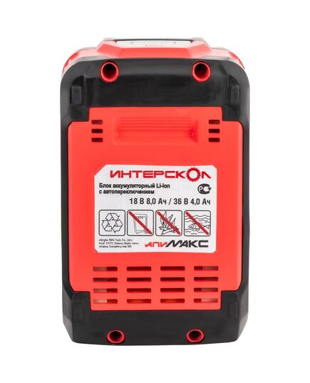 Аккумулятор ИНТЕРСКОЛ АПИ МАКС-8(4)/18(36)И, 8,0Ач 18В/4,0Ач 36В, Li-ion, с индикацией заряда, изображение 4