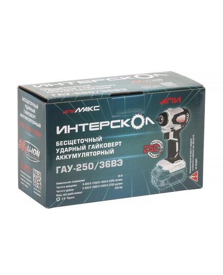 Аккумуляторный гайковерт ударный ИНТЕРСКОЛ ГАУ-250/36ВЭ, 36 В, без АКБ и ЗУ, изображение 5