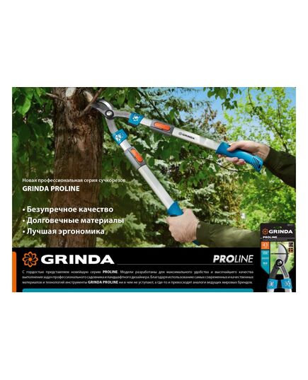 Сучкорез GRINDA, F-650 сучкорез с коваными лезвиями, плоскостной, изображение 5