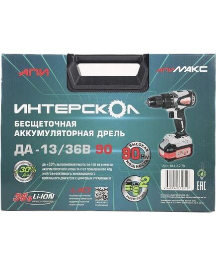 Аккумуляторный шуруповерт ИНТЕРСКОЛ ДА-13/36В 90, бесщеточный, 90Нм, 2х2Ач, ЗУ, кейс, изображение 7