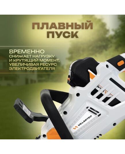 Аккумуляторная пила цепная VILLARTEC SA40, бесщеточная, 40В, 16", без АКБ и ЗУ, изображение 2