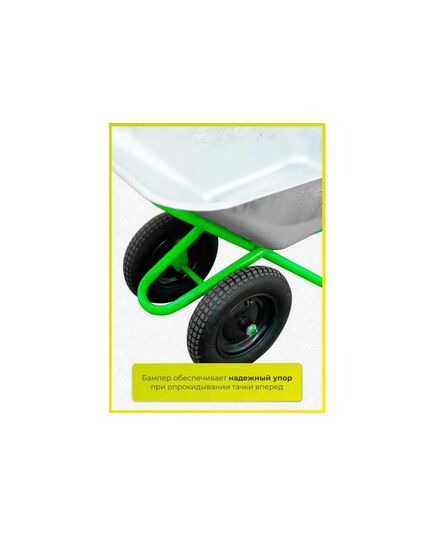 Тачка ФЕРМЕР строительная двухколесная, 110л, колесо 3.25.00-8, изображение 2