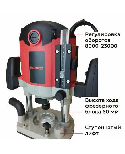 Фрезер RODEO R2100, 2.1кВт, цанга 12мм, изображение 2