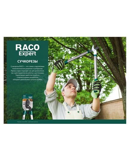 Сучкорез RACO Comfort, 470 мм,высокоуглеродистая сталь, двурычажный, алюминиевые рукоятки, (4214-53/219), изображение 4