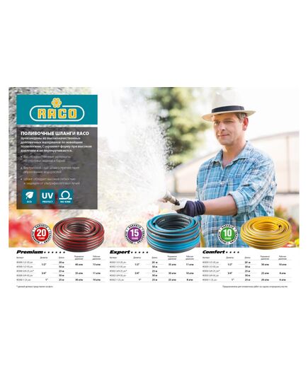 Шланг поливочный RACO COMFORT 1/2″, 50м 30атм трёхслойный, армированный (40303-1/2-50), изображение 4