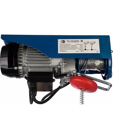 Таль электрическая TOR PA-125/250 (Z), изображение 2 от магазина Планета Инструмент Таль электрическая TOR PA-125/250 (Z), изображение 2