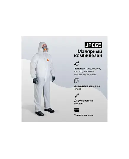 Комбинезон JETA SAFETY JPC65-XL защитный из нетканого материала, 55% полиэтилен 45% полипропилен, изображение 3