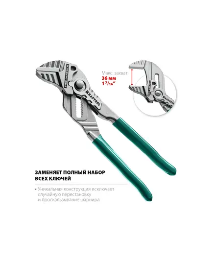 Клещи переставные KRAFTOOL "Vise-Wrench", 180мм, Max захват 36мм, Cr-V, обливные рукоятки (22063), изображение 4