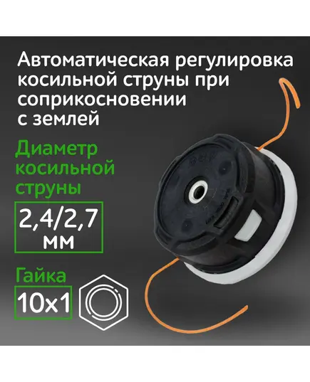 Головка триммерная STIHL Autocut С27-2, 2.4мм (Fs-55-131) (4002-820-2302), изображение 5