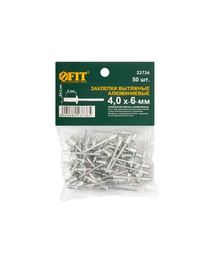 Заклепки FIT 4.0х6мм вытяжные, алюминиевые 50шт. (MU) (23736i), изображение 2
